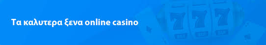 Casino Νόμιμα Οδηγός για Ασφαλείς και Υπεύθυνες Στοιχηματικές Εμπειρίες Casino Νόμιμα Οδηγός για Ασφαλείς και Υπεύθυνες Στοιχηματικές Εμπειρίες